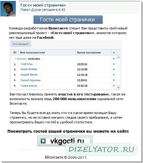 https//dizelyator.ru/uploads/images/default/govno-in-vk-1.jpg